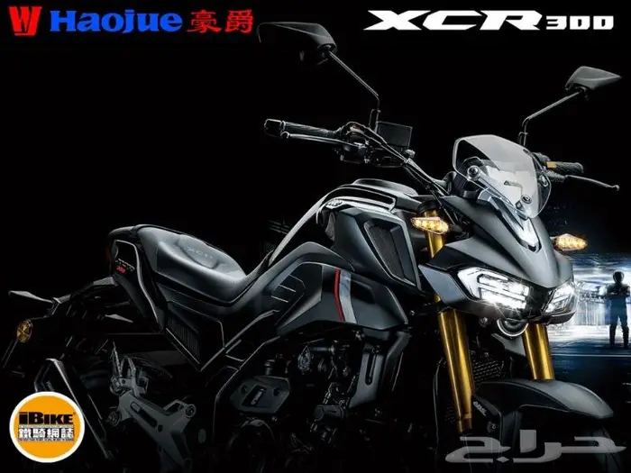 دراجة نارية هاوجو XCR300 0