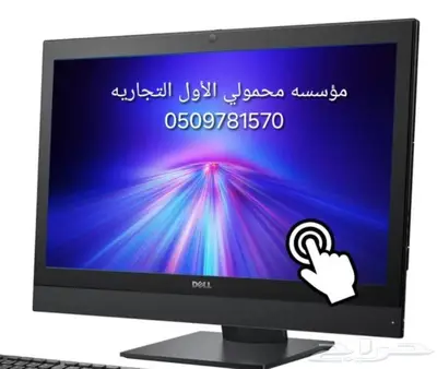 كمبيوتر ديل الكل في واحد i7 0