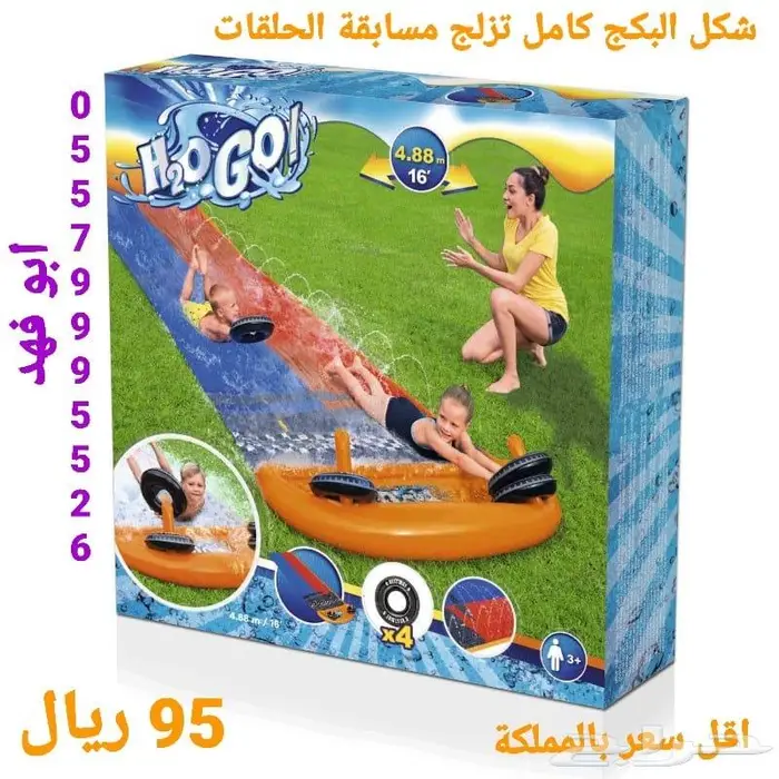 العاب صابونية رائعة للأطفال لاتفوتكم بأقل سعر لموسم الصيف 2