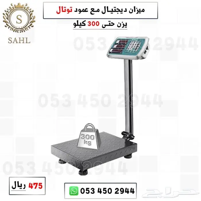 ميزان ديجتل مع عمود 4