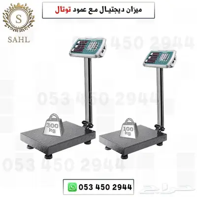 ميزان ديجتل مع عمود index