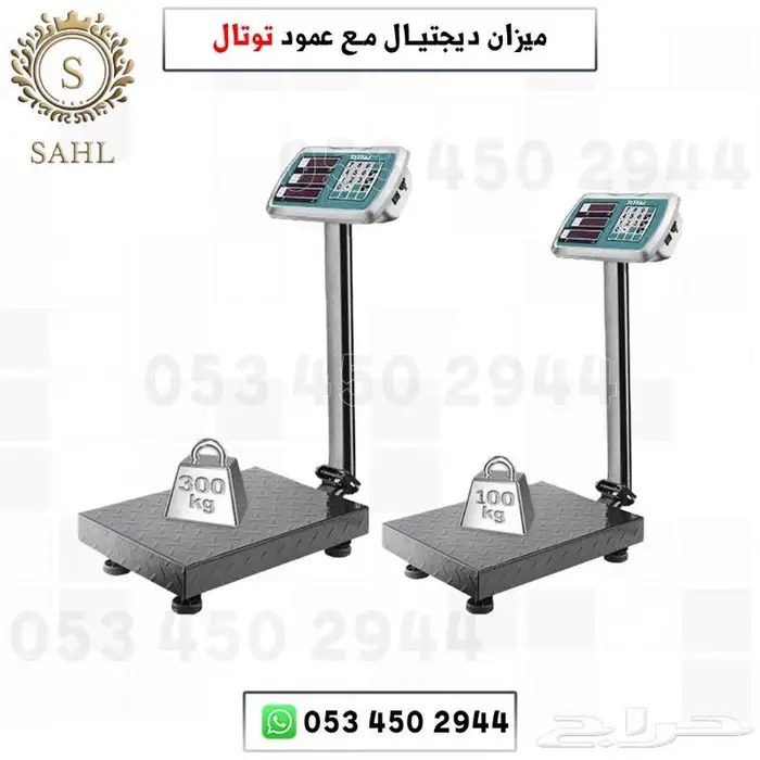 ميزان ديجتل مع عمود 0