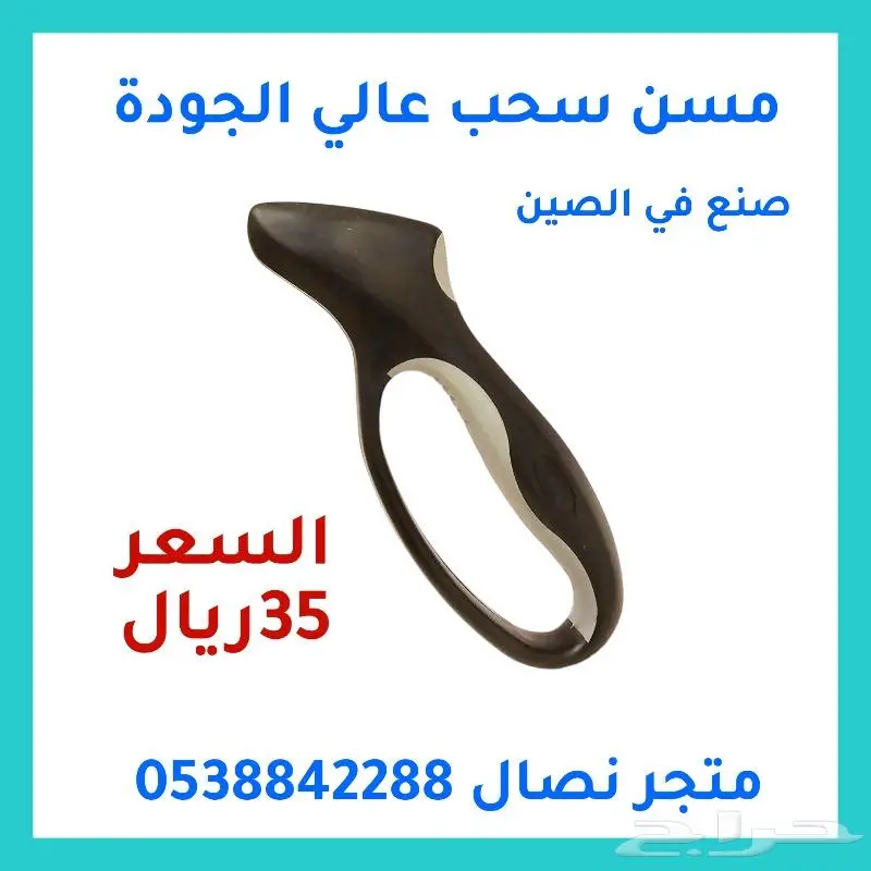 مسن سحب عالي الجودة صنع في الصين 0