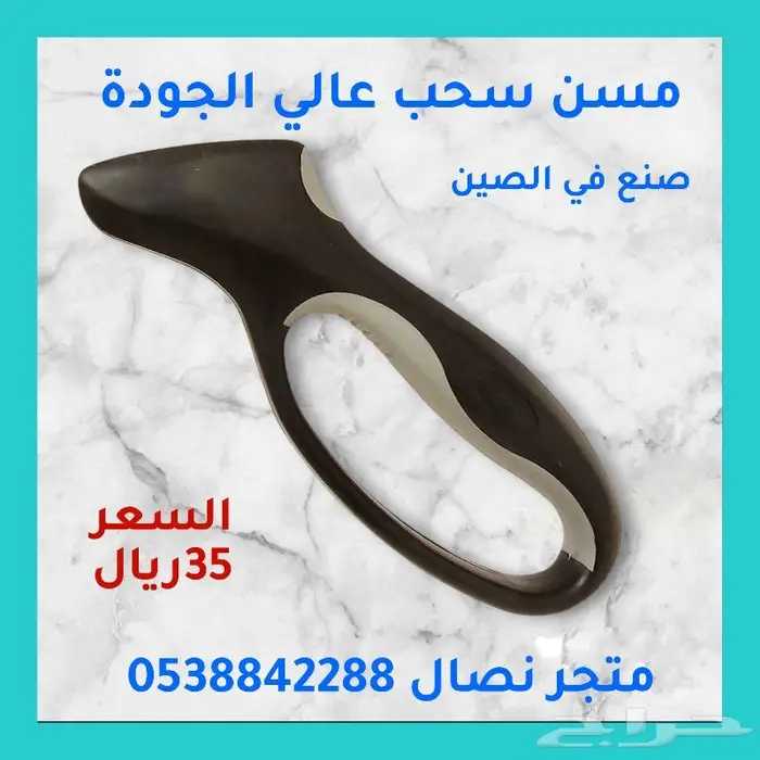 مسن سحب عالي الجودة صنع في الصين 3