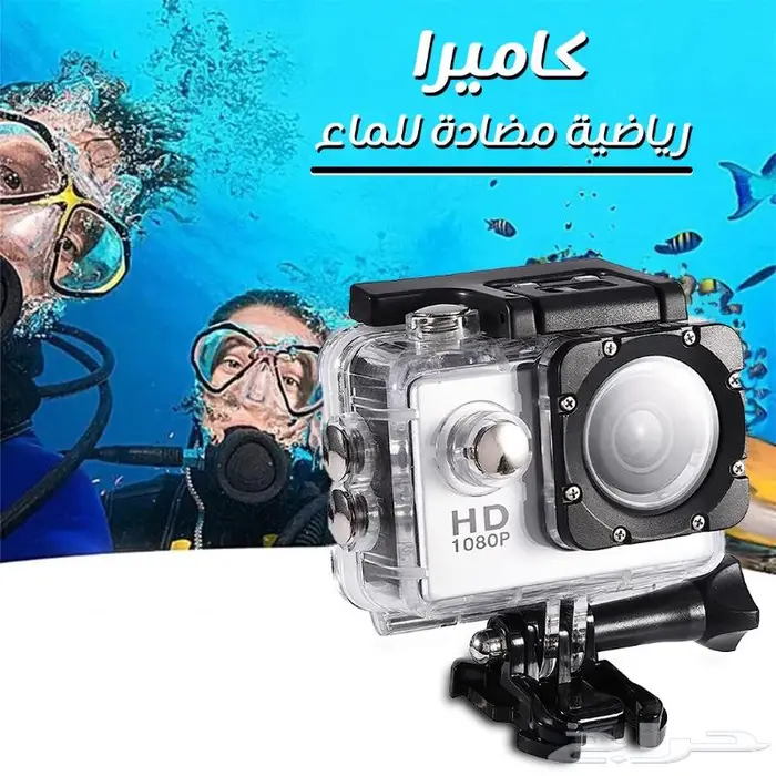 كاميرا رياضيه ضد المياه 3