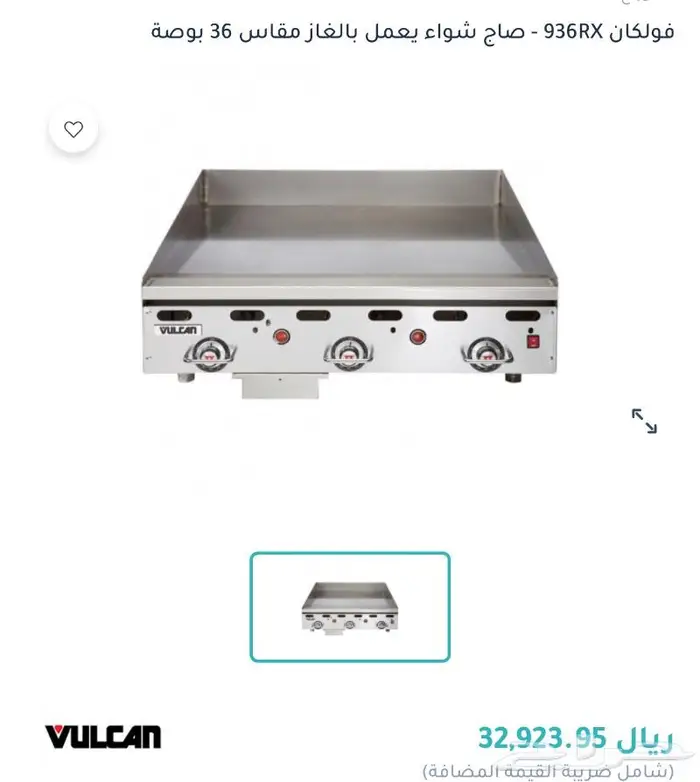 جريل صاج للبرجر غاز 0