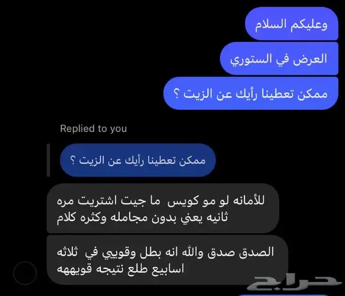 زيت افغاني 9