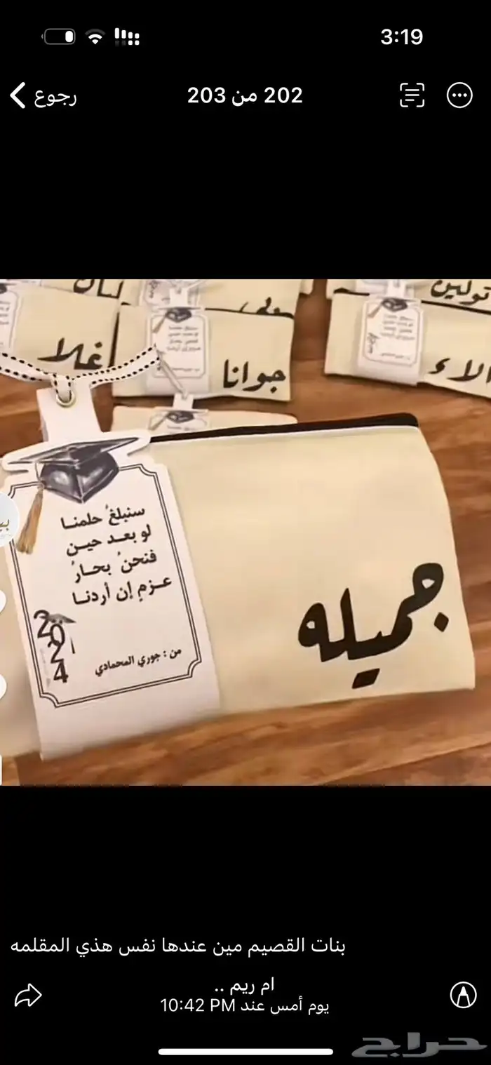 ميداليات بالأسم وهدايا 4