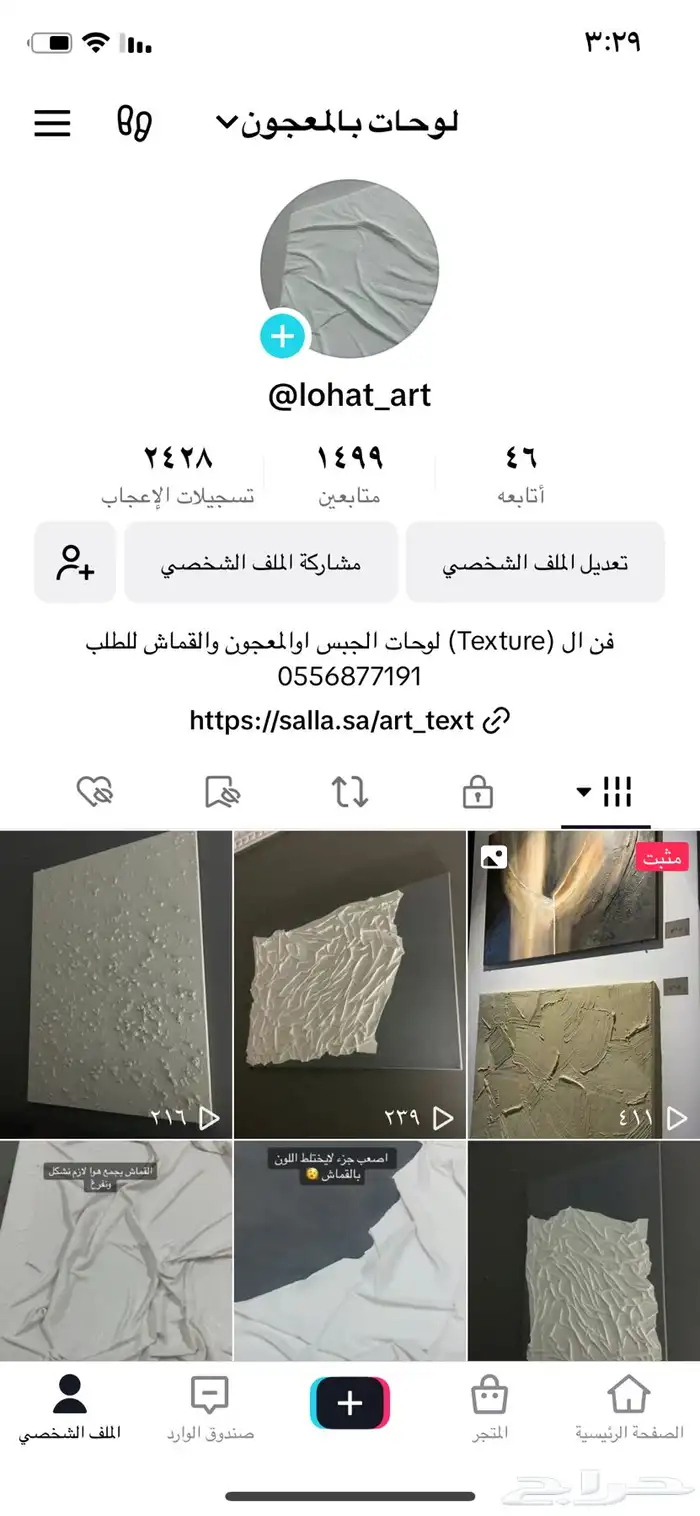 لوحات جداريه 4