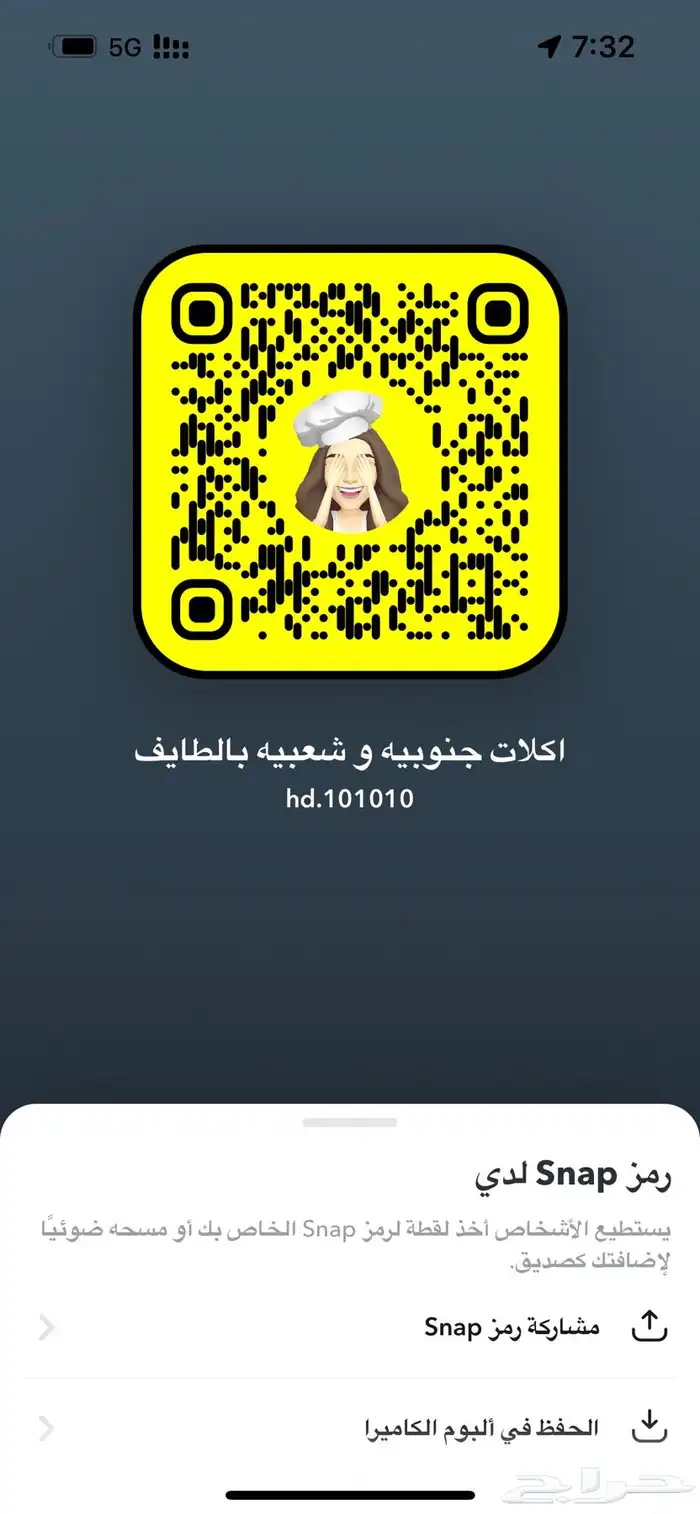 الاكلات الشعبيه الجنوبيه 43