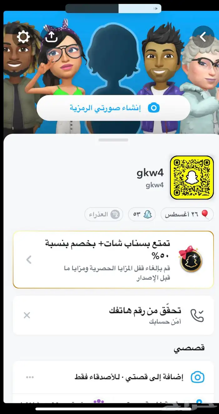 يوزر رباعي سناب 0