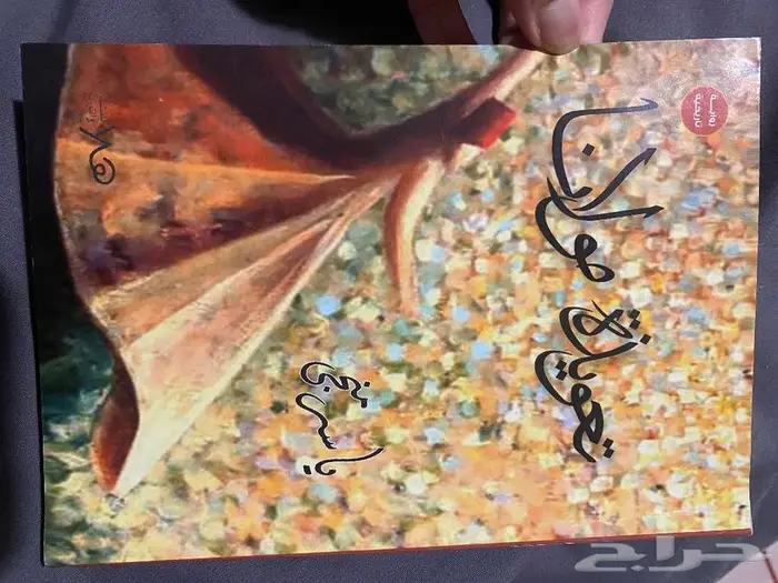 روايات وكتب 11