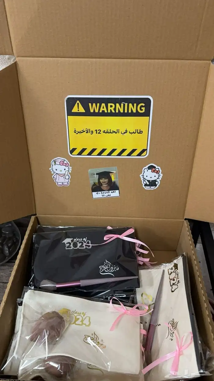 هدايا تخرج 18