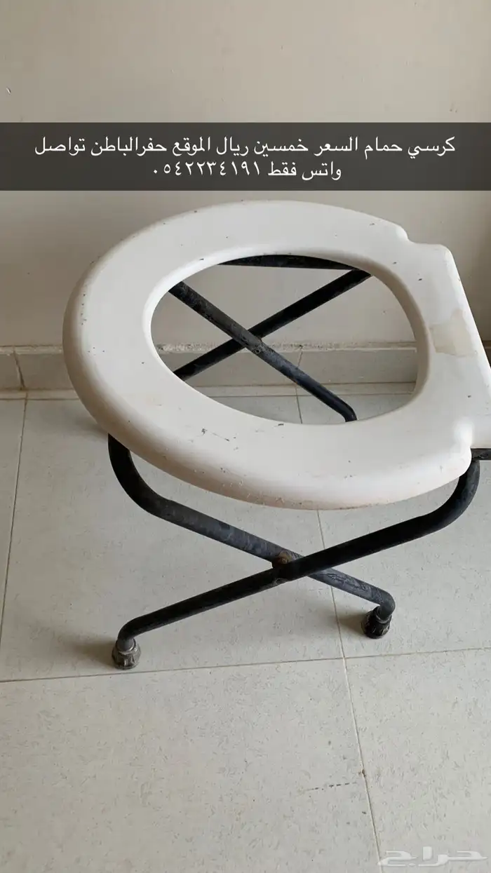 كرسي حمام لكبار السن 0