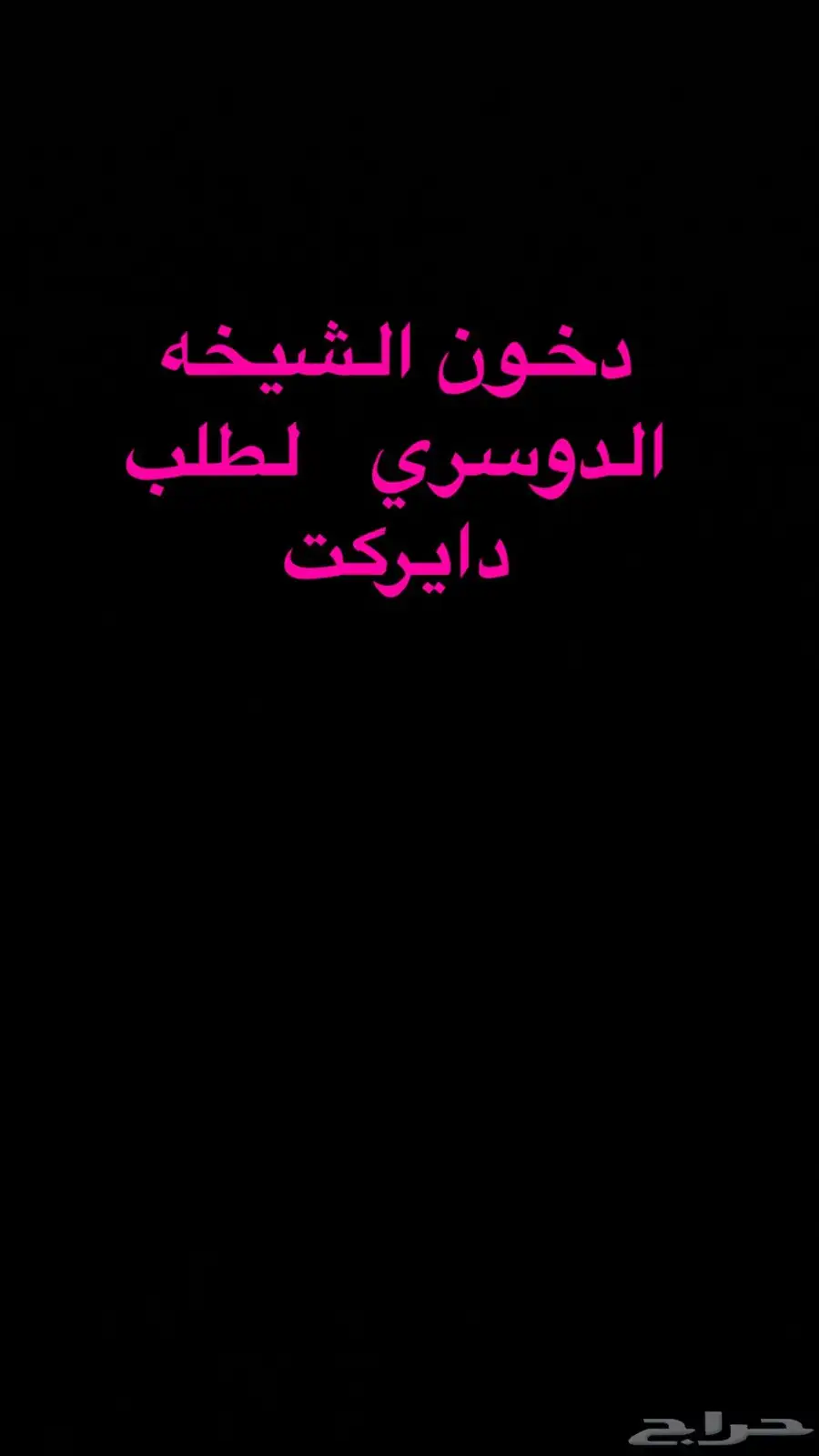 اعلانات مسوقه مبيعات وادي الدواسر 5
