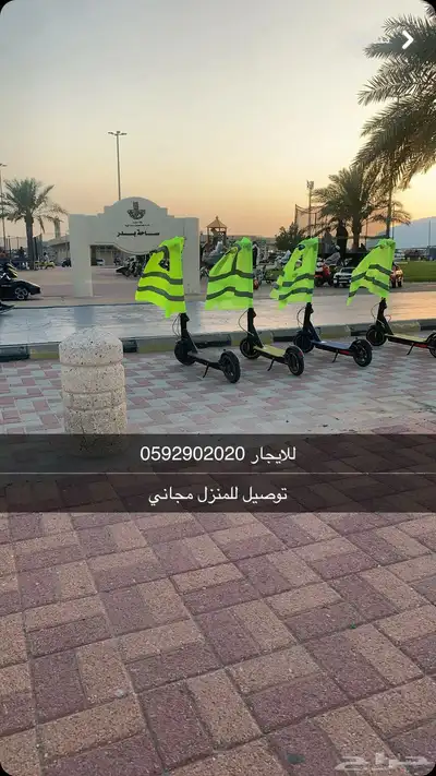 تاجير سكوترات وتوصيل للمنازل 0