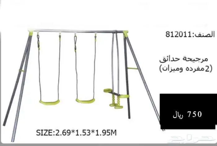 العاب اطفال وكبار خارجيه 19