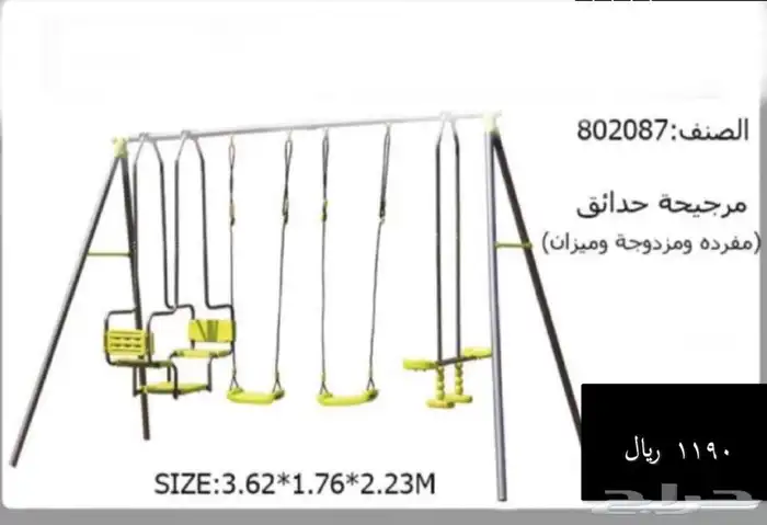 العاب اطفال وكبار خارجيه 26