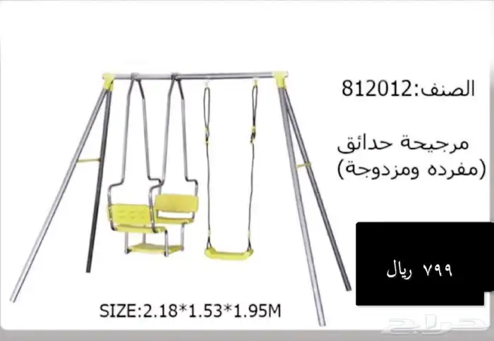 العاب اطفال وكبار خارجيه 23
