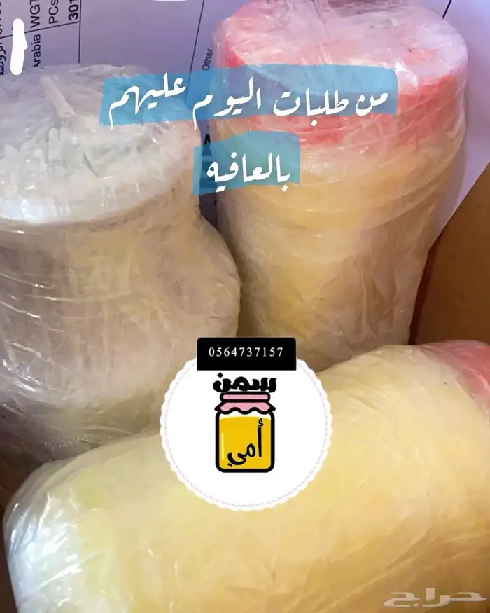 سمن غنم وسمن بقر ومضير 6