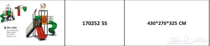 العاب وارضيات غرف اطفال وروضات ونوادي 72