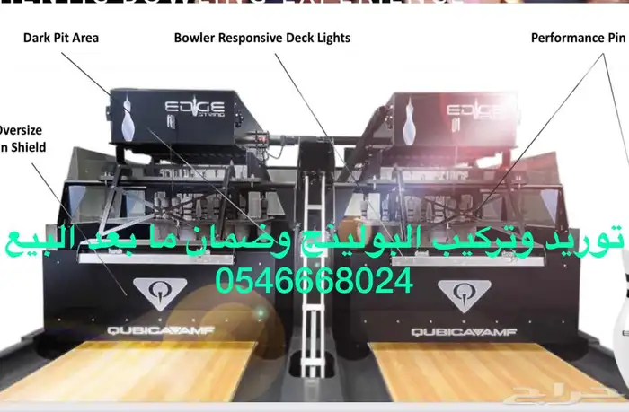 Bowling company مشروع تجاري ترفيهي ناجح 13