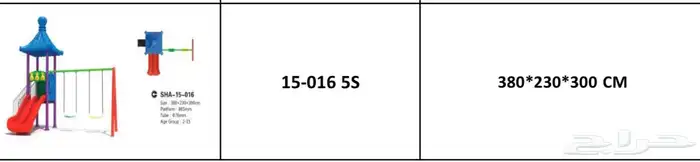 العاب وارضيات غرف اطفال وروضات ونوادي 71
