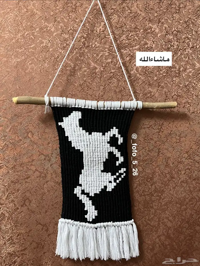 تصميم بشكل خيل مصنوع يدوي ا من مكرامية للتعليق على الحائط 0