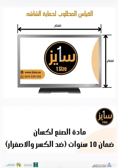 حمايه للشاشات لكسان 0