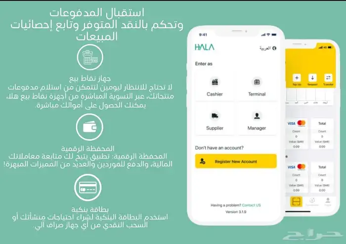 نقاط بيع مدى 1