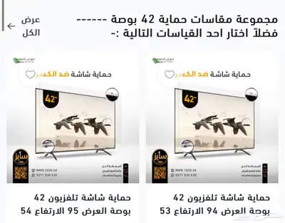 حمايه للشاشات لكسان 3