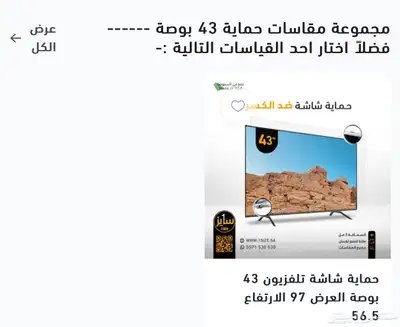 حمايه للشاشات لكسان 4