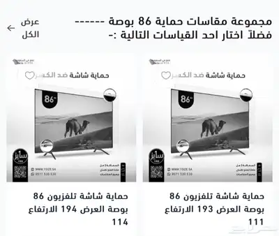 حمايه للشاشات لكسان 6