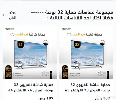 حمايه للشاشات لكسان 1