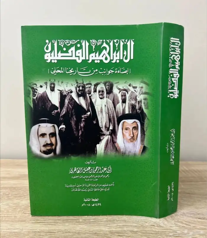 كتب سير ذاتية وتراجم ورحلات 1