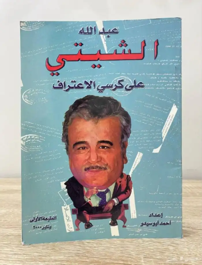 كتب سير ذاتية وتراجم ورحلات 5