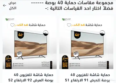 حمايه للشاشات لكسان 2