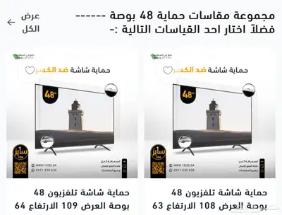 حمايه للشاشات لكسان 5