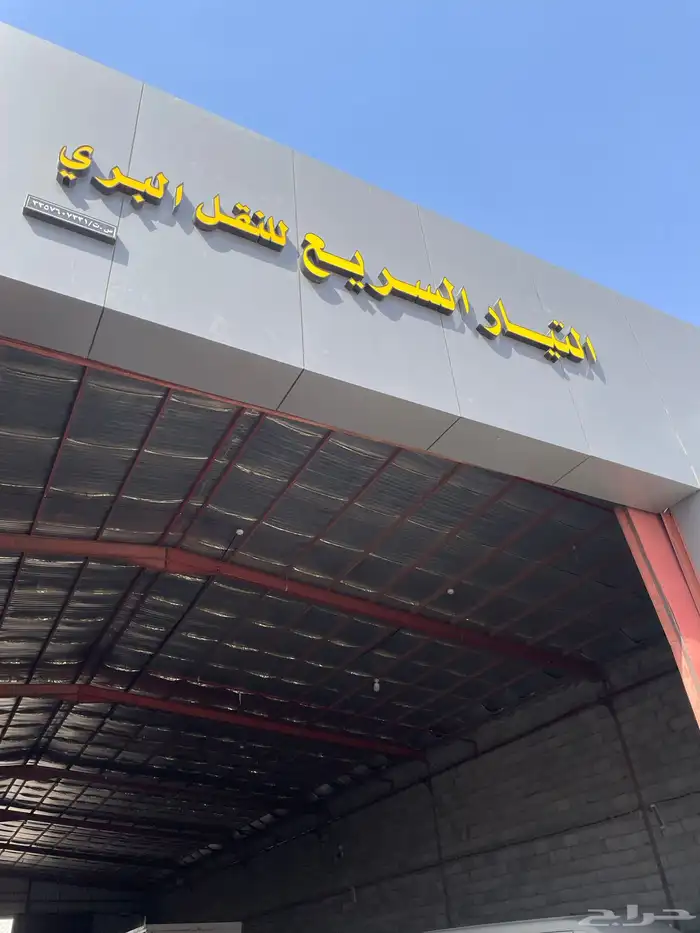تمور حايل الفاخره مع التوصيل 34