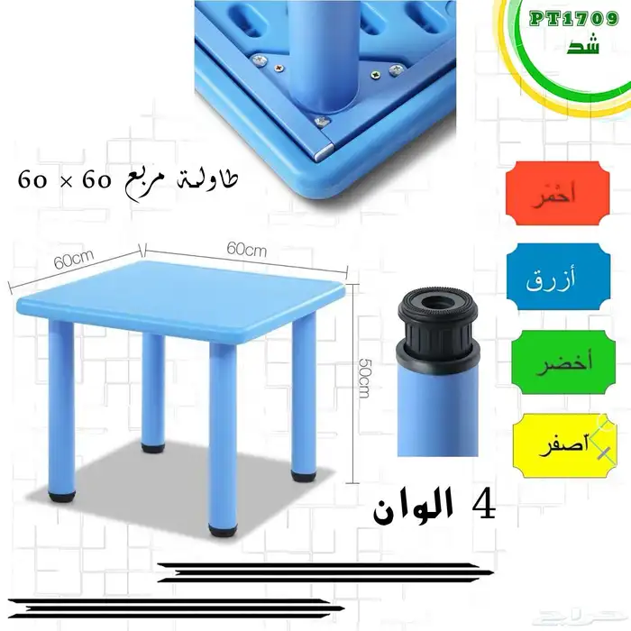 تجهيز روضات والمدارس طاولات وكراسي بجميع الوانها واشكالها 2