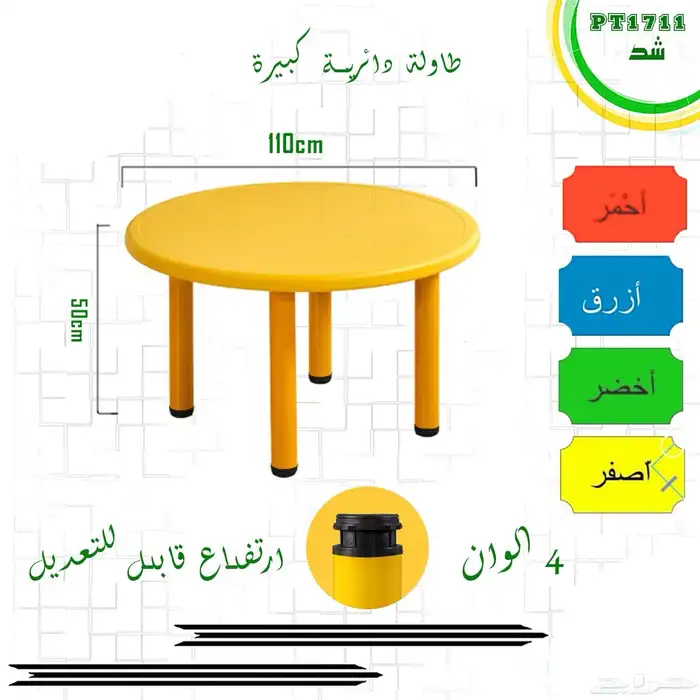 تجهيز روضات والمدارس طاولات وكراسي بجميع الوانها واشكالها 0