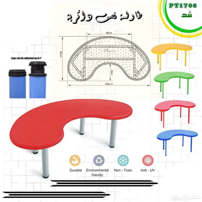 تجهيز روضات والمدارس طاولات وكراسي بجميع الوانها واشكالها 3