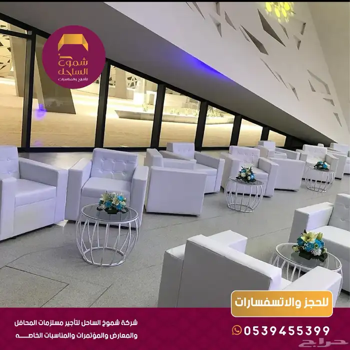 كرسي ملكي كراسي ملكي كنب حفلات مؤتمرات معارض 3