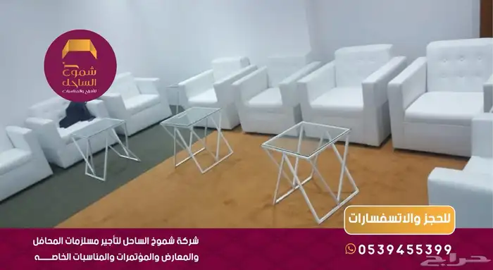 كرسي ملكي كراسي ملكي كنب حفلات مؤتمرات معارض 1