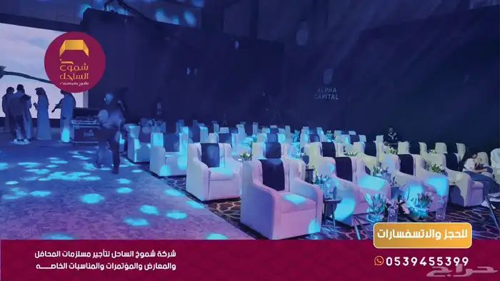 كرسي ملكي كراسي ملكي كنب حفلات مؤتمرات معارض 5