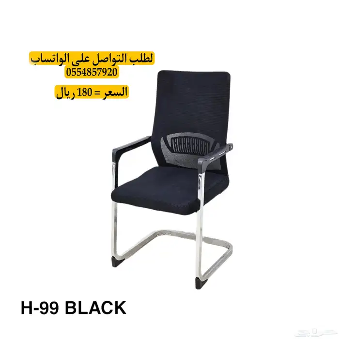 كراسي مكاتب 23