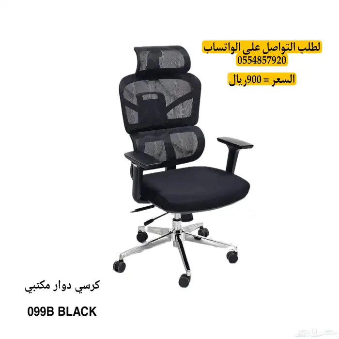 كراسي مكاتب 11