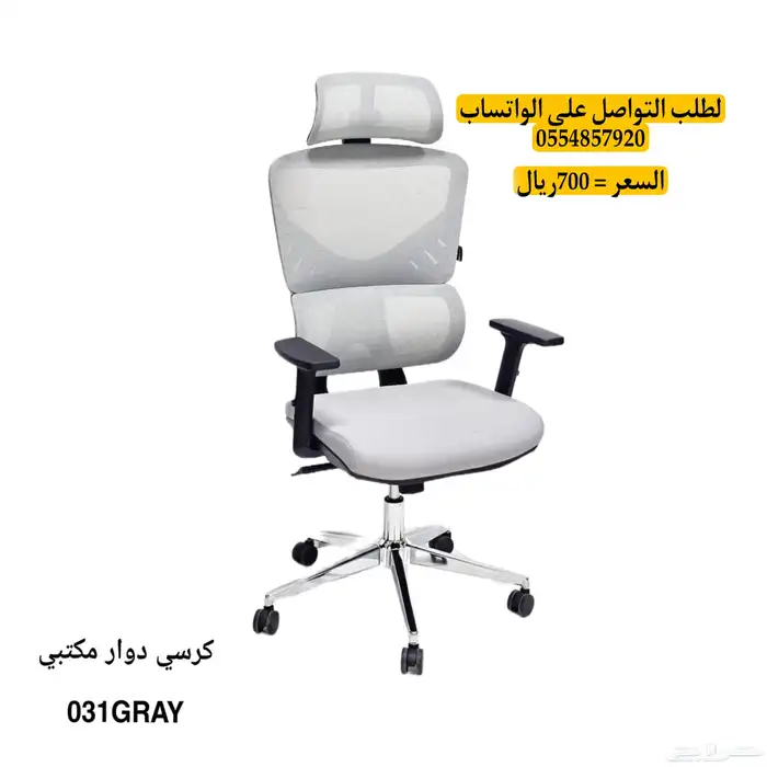 كراسي مكاتب 13