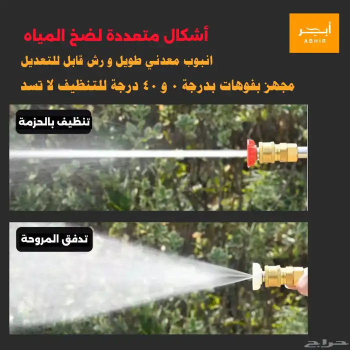 مضخة ومسدس غسيل لاسلكي متنقل 12فولت 5