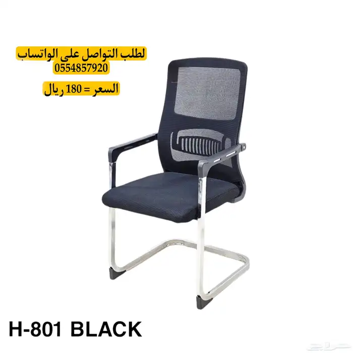 كراسي مكاتب 19